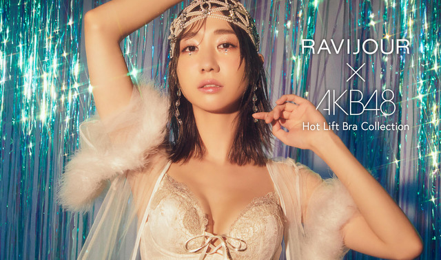 AKB48柏木由紀、村山彩希、下尾みうランジェリーモデル