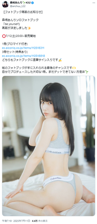 森嶋あんりTバックランジェリーグラビア