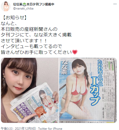 なな茶Iカップ
