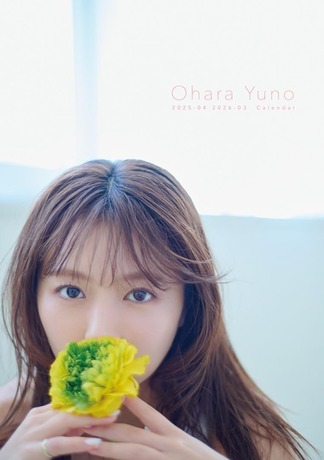 卓上 大原優乃 4月始まり 2025年 4月始まり 卓上カレンダー