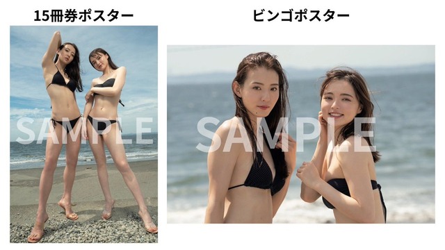 坂巻有紗＆宮原華音週プレ水着グラビア