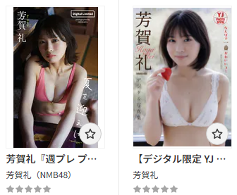 芳賀礼(はがれい)の作品一覧 - 電子書籍ならDMMブックス