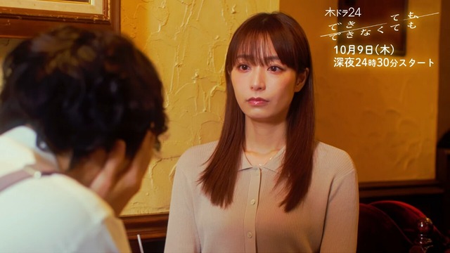 宇垣美里主演ドラマ『できても、できなくても』ベッドランジェリーシーン (3)