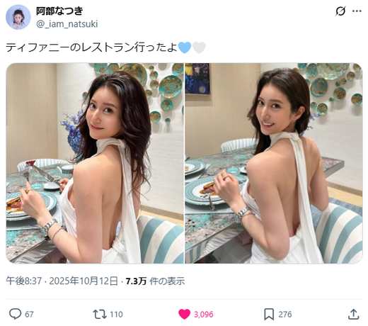 “令和の峰不二子ボディ”阿部なつき、ノーブラドレス姿がセクシーすぎてヤバいwwwwww横乳＆背中丸出し画像に3万超いいね！