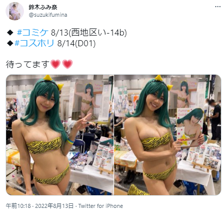 鈴木ふみ奈ラムちゃんコスプレ