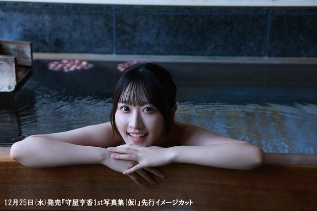 守屋亨香1st水着写真集