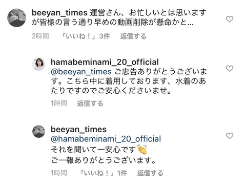 浜辺美波写真集20