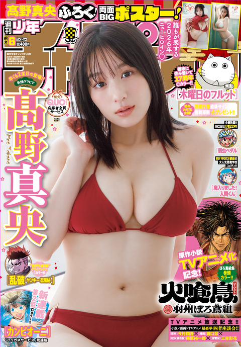 髙野真央チャンピオン水着グラビア