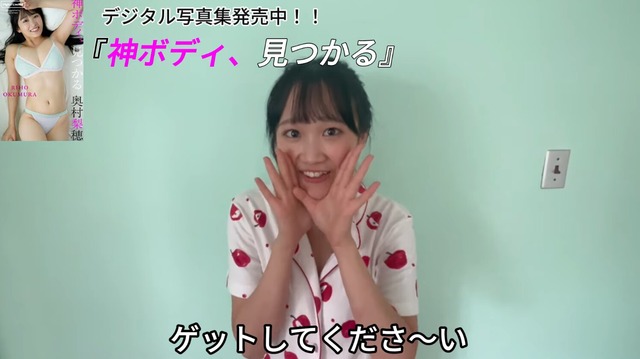 奥村梨穂週プレ初水着グラビアメイキング (30)