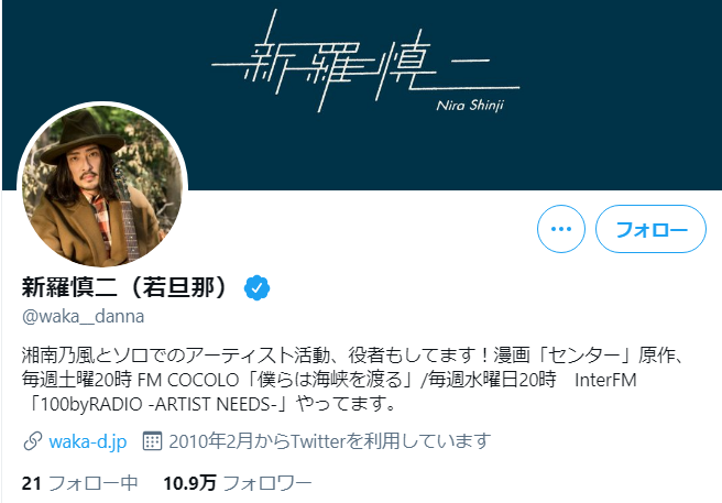 画像 湘南乃風の若旦那の現在 誰か分からない姿にww別人すぎて衝撃 イメチェンして本名の新羅慎二でソロ活動中だった アニメまとめちっく 画像 湘南乃風の若旦那の現在 誰か分からない姿にww別人すぎて衝撃 イメチェンして本名の新羅慎二でソロ活動中だった アニメまとめちっく