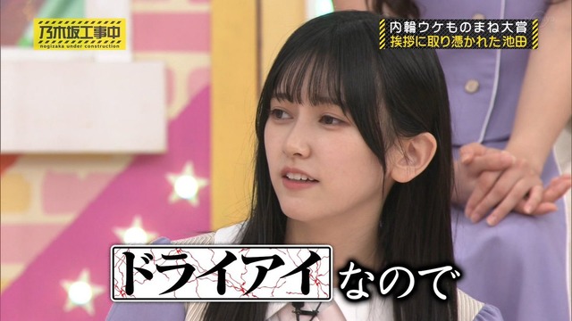 乃木坂46池田瑛紗、本田翼と目の仕草が似てる