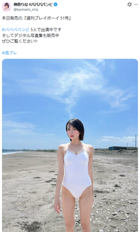 【画像】8頭身の神的ビジュアルアイドル、水着グラビアが美しすぎるwwwww#ババババンビ神南りな、圧倒的スタイルを大胆披露!!!