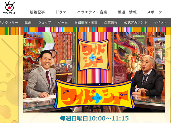 松本人志、飯塚幸三の無罪主張にズレすぎなコメントし批判殺到！「裁判で主張すら認めないのはさすがに危険思想」「国民感情を煽る報道は良くない」と冷静な声