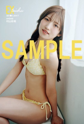 桃月なしこEX大衆ランジェリーグラビア