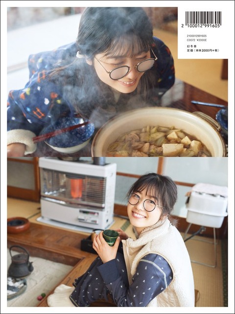 日向坂46丹生明里、水着姿楽天裏表紙