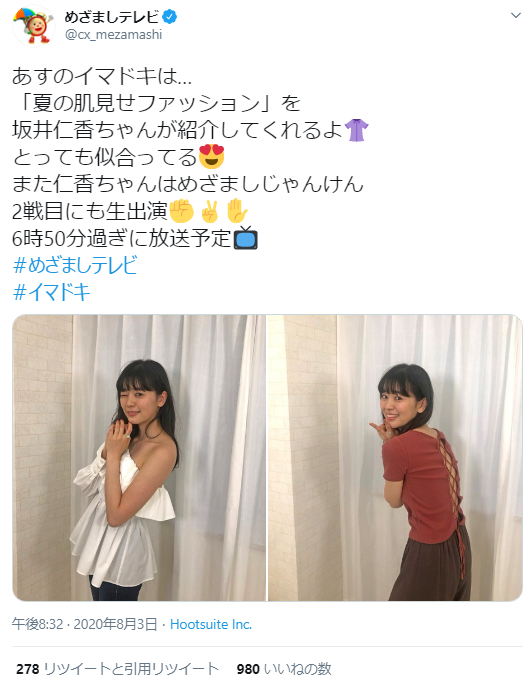 坂井仁香@めざましテレビ