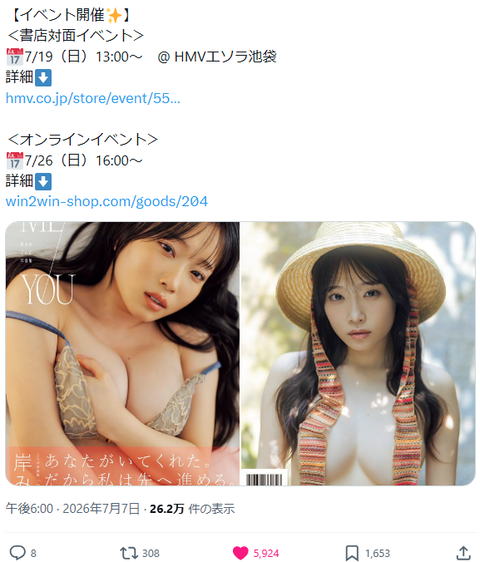 岸みゆ2nd写真集「ME YOU」表紙