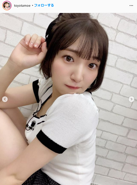 豊田萌絵