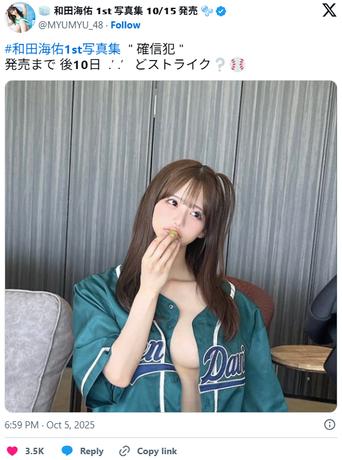 【画像】NMB48さん、ノーブラでおっぱいを限界露出してしまうwwwww和田海佑、1st写真集でポロリギリギリショット解禁！！！