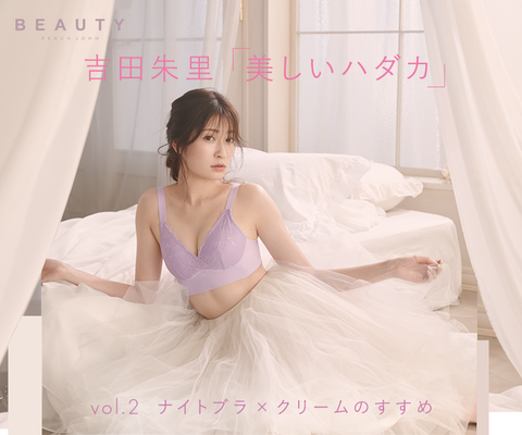 元NMB48吉田朱里ピーチジョン下着モデル