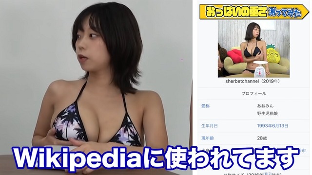 青山ひかる、橋本梨菜、清瀬汐希のおっぱいの重さ測定 (10)