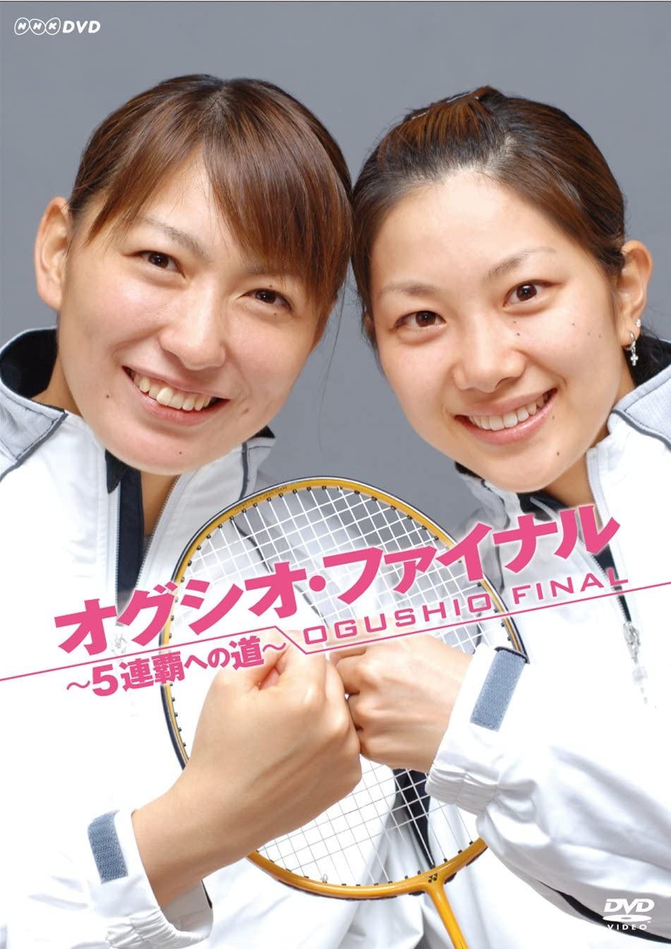 画像 オグシオが13年ぶり復活ww小椋久美子と潮田玲子がテレビ番組でペアに 2ショット画像が37歳現在も美人で大反響 不仲の真相は 画像 オグシオが13年ぶり復活ww小椋久美子と潮田玲子がテレビ番組でペアに 2ショット画像が37歳現在も美人で大反響 不仲の真相は