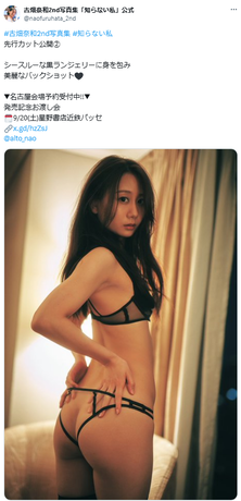 古畑奈和2nd写真集「知らない私」ケツ割れ目