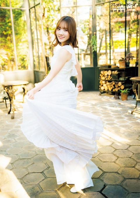 乃木坂46田村真佑UTBグラビア