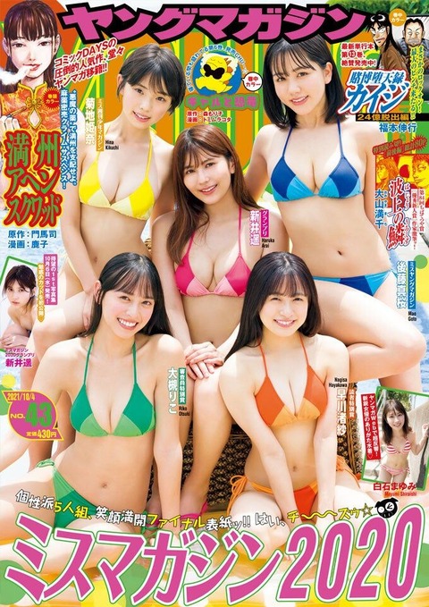 大槻りこスタイル抜群水着グラビア
