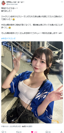 杉井みぃエッチすぎるドラゴンズ女子