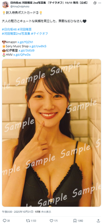 【水着画像】日向坂46河田陽菜さん、豊満おっぱいでファンを悩殺wwwwww2nd写真集の封入特典ポストカードがスケベすぎる!!! 【水着画像】日向坂46河田陽菜さん、豊満おっぱいでファンを悩殺wwwwww2nd写真集の封入特典ポストカードがスケベすぎる!!!