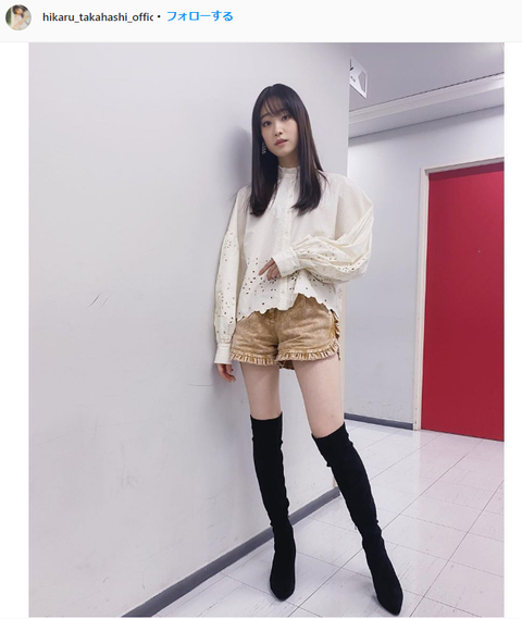 高橋ひかるインスタ美脚写真