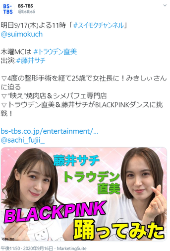 トラウデン直美BLACKPINKダンス