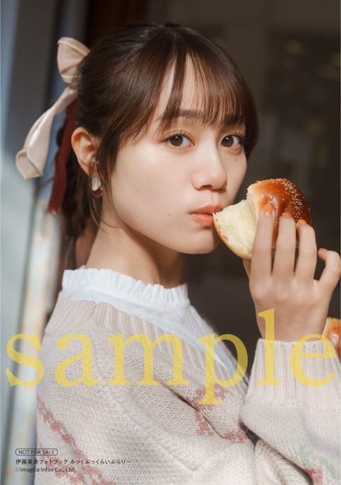 伊藤美来フォトブック『みっくぶっくらいぶらりー』