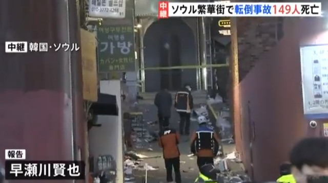 梨泰院転倒事故 日本人女性2人死亡