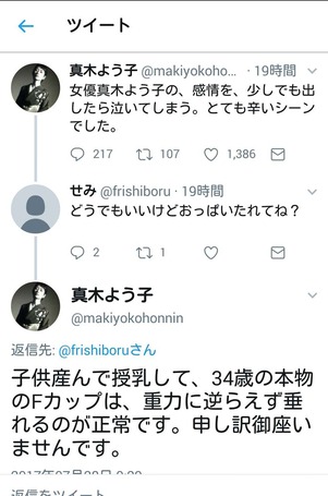 真木よう子セクシー写真集