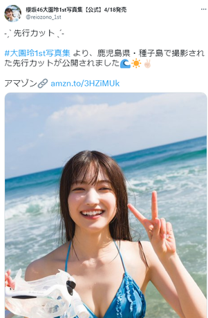 櫻坂46大園玲1st写真集水着姿カット