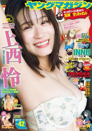 【水着画像】元NMB48のグラビア女王、美巨乳グラビアがエッチすぎるwwwwww上西怜、最高ビジュアルで「ヤンマガ」表紙に登場！！！