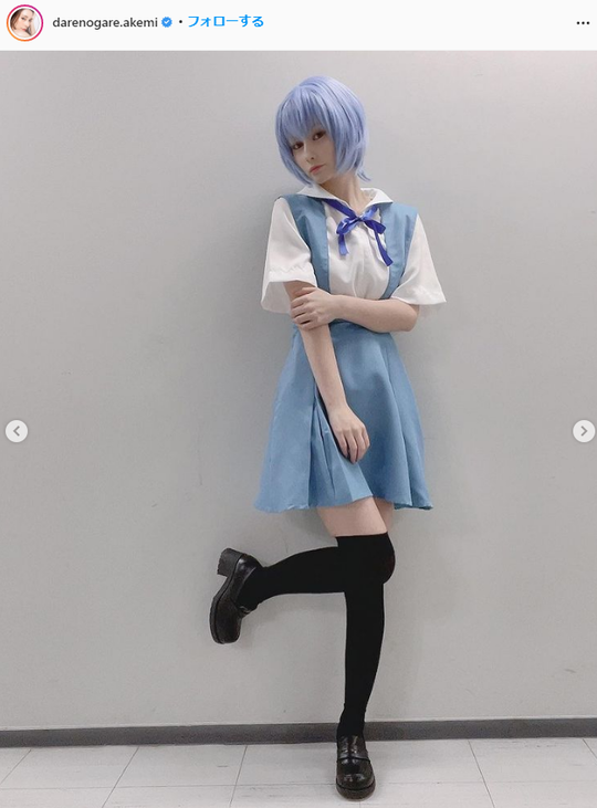 ダレノガレ明美エヴァ綾波レイコスプレ