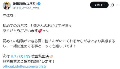 鎌田彩樺ヤンマガ初水着グラビアオフショット