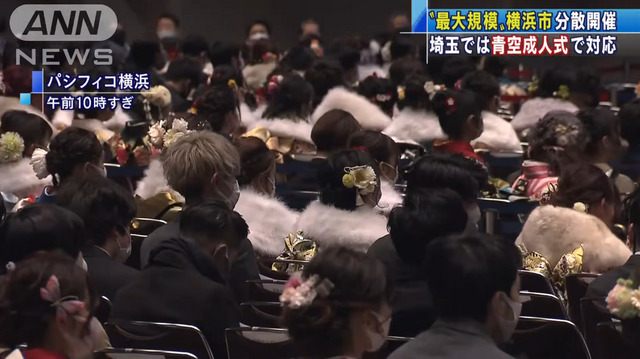 横浜市の成人式は会場を分散 (4)