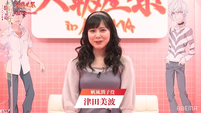 声優の津田美波カップサイズ