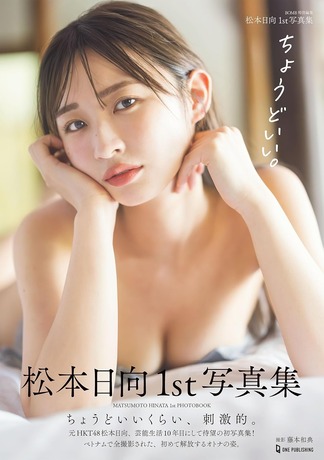 愛花