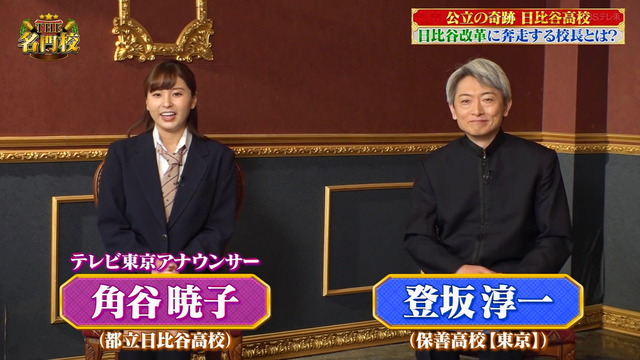 角谷暁子アナのJK時代がかわいい
