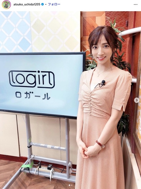 内田敦子美しすぎるインスタグラム