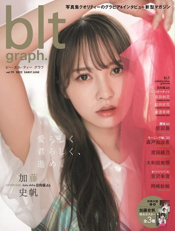 blt graph. vol.79