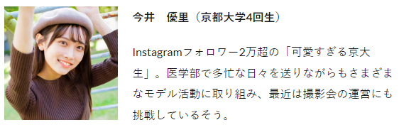 今井優里