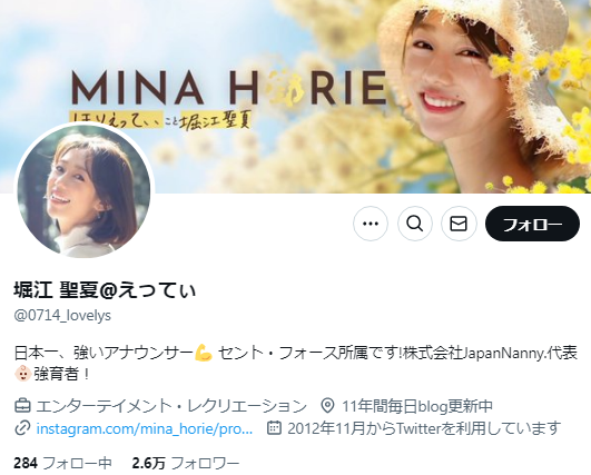 堀江聖夏