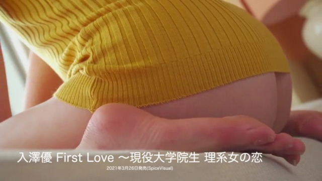 入澤優1st水着グラビアDVD「First Love」 (5)