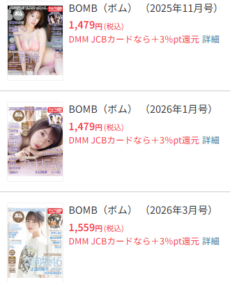 BOMB(ボム)(全7巻) - ビジネス・実用 - 無料で試し読み! - DMMブックス